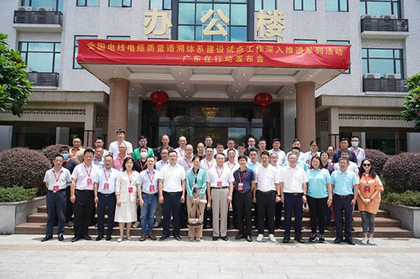 參觀了廣東中聯電纜集團“質量追溯體系建設(Ecode碼)”生產現場 留影 參觀了廣東中聯電纜集團“質量追溯體系建設(Ecode碼)”生產現場 留影