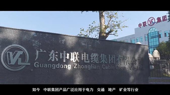 广东fb体育电缆,40年电缆电线品牌值得信赖的品质 广东fb体育电缆,40年电缆电线品牌值得信赖的品质