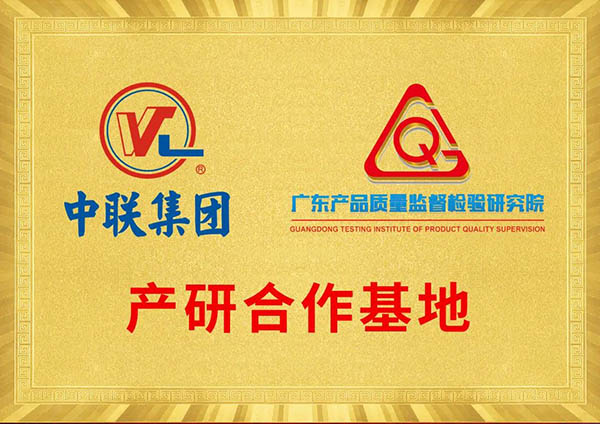 中联电缆 中联电缆