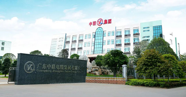 恭贺广东中联电缆集团有限公司荣获“先进标准证书” 恭贺广东中联电缆集团有限公司荣获“先进标准证书”