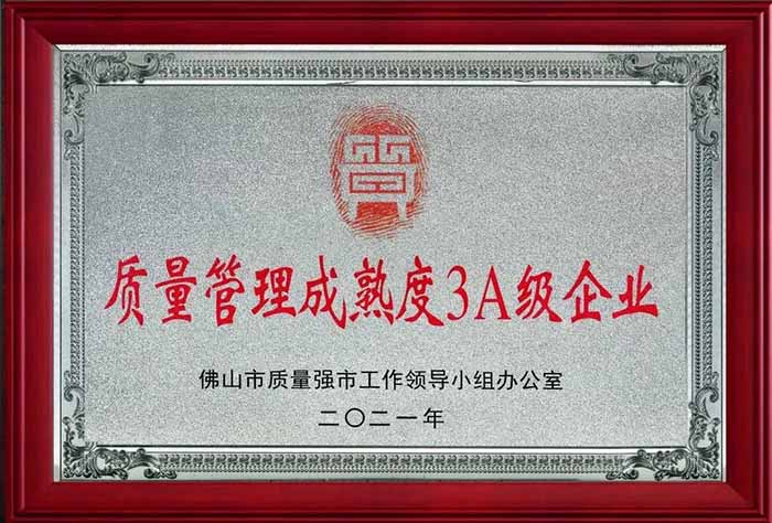 荣誉证书 荣誉证书