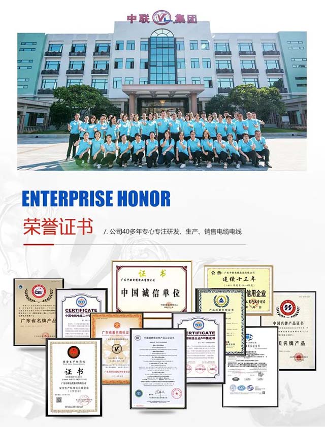 捷報頻傳|祝賀中聯電纜在電線電纜項目連續中標! 捷報頻傳|祝賀中聯電纜在電線電纜項目連續中標!